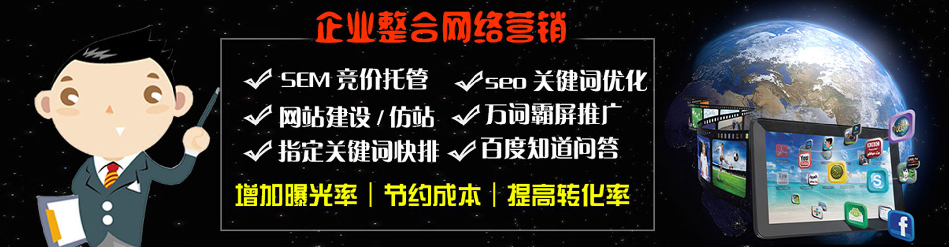 重庆百度竞价开户